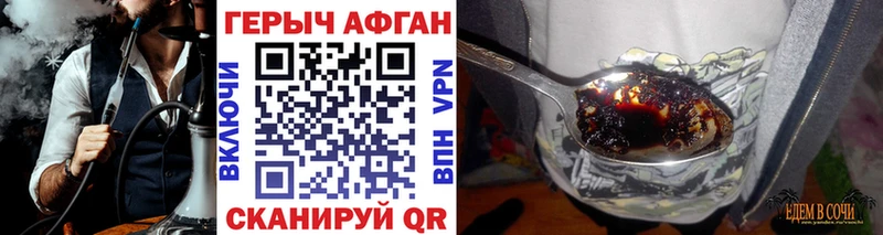 ГЕРОИН герыч Истра