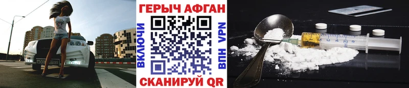 Героин Heroin  Купить где  Истра 