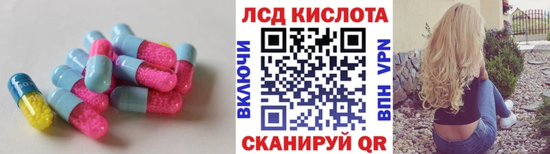 Лсд 25 экстази кислота  Купить  Истра 