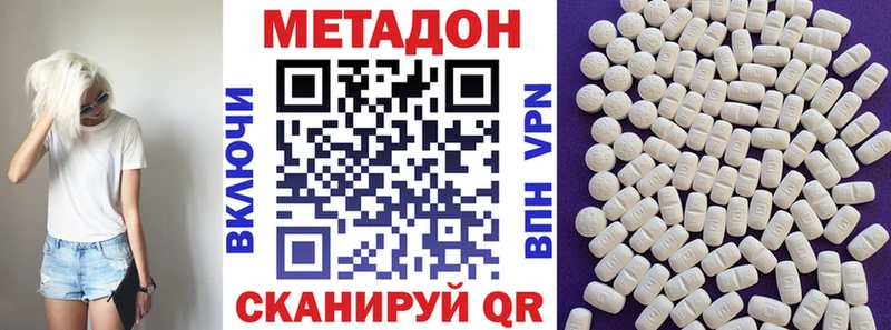 Метадон VHQ  Купить где  Истра 