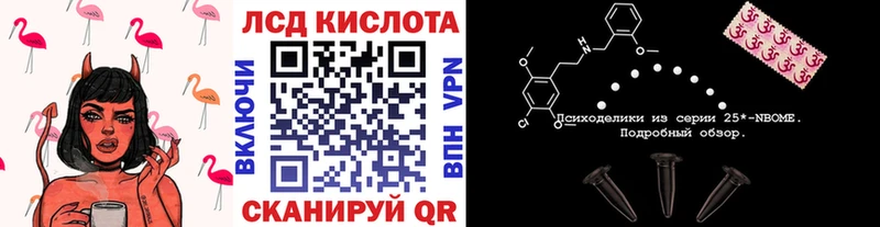Купить Истра Марки 25I-NBOMe 1,8мг